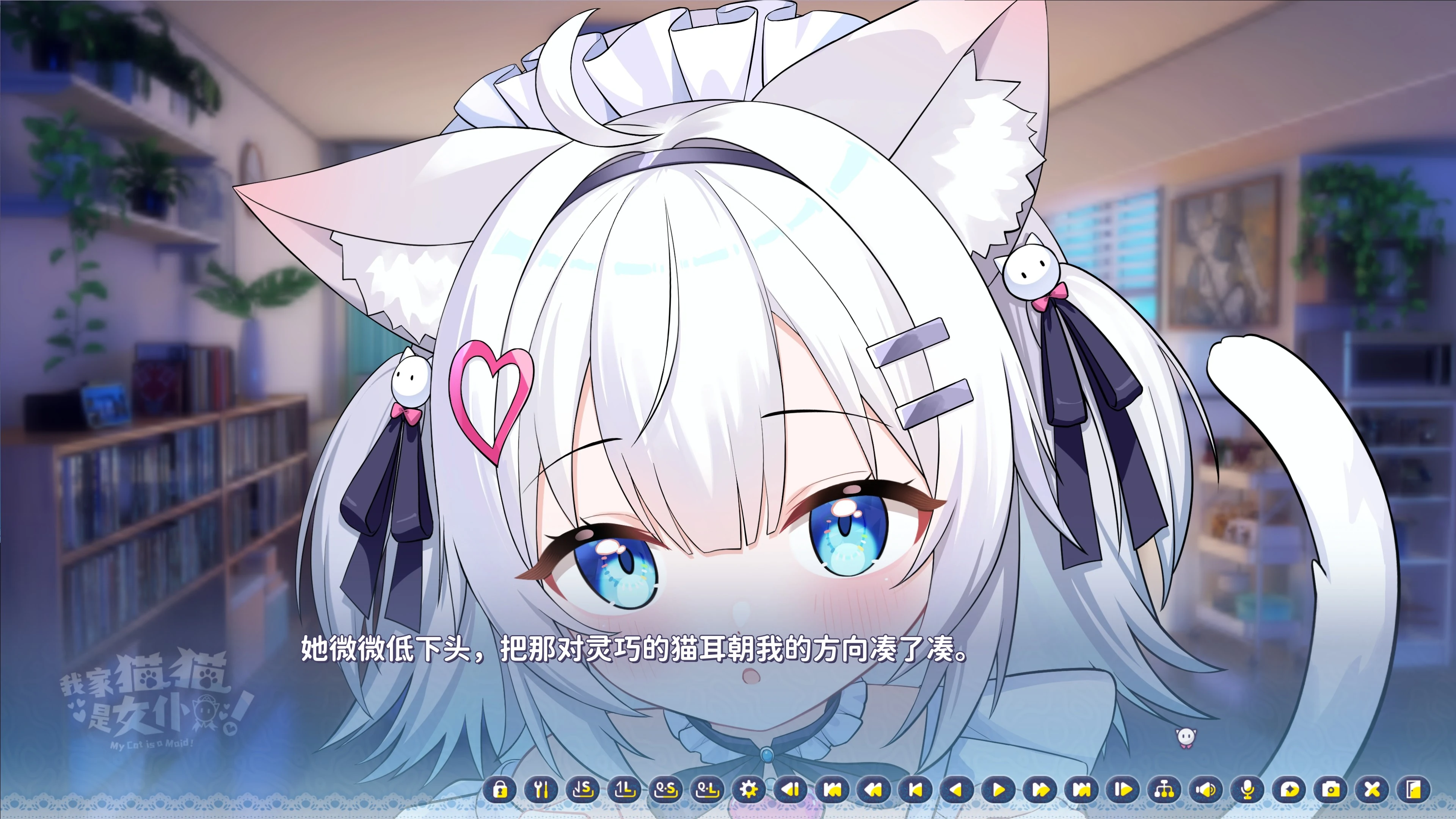 猫娘月（Luna）微微低下头，把猫耳凑向主角，等待摸头的游戏画面