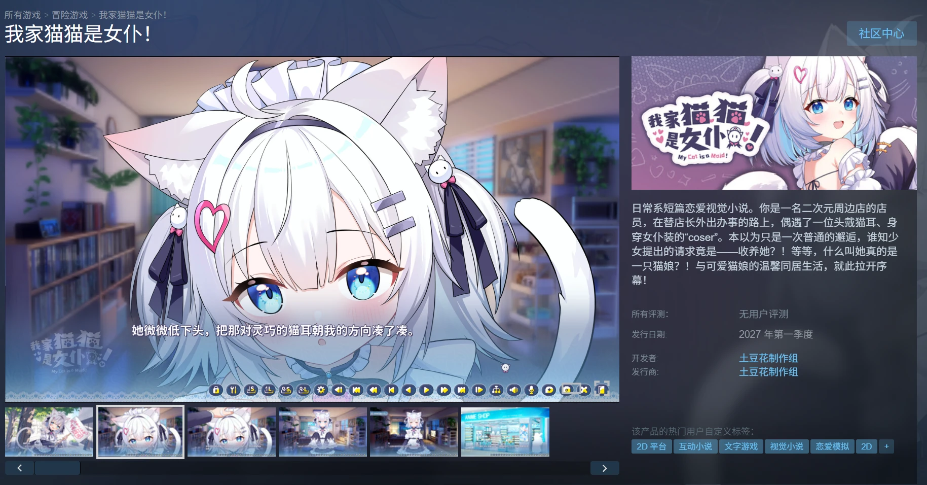 The Steam store page for My Cat Is a Maid!, showing a scene where Luna lowers her head and waits to be petted
