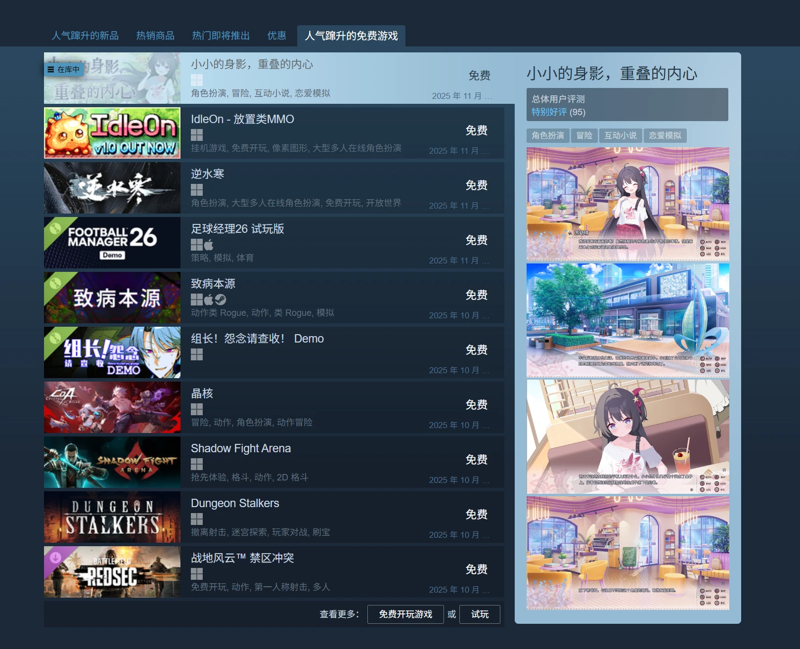 短暂上过Steam新品推荐位