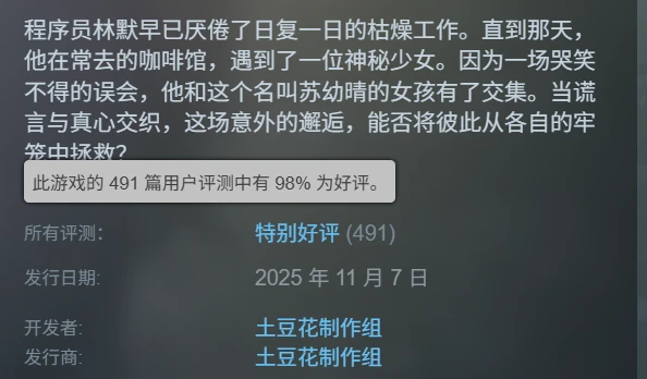 首周491个评测